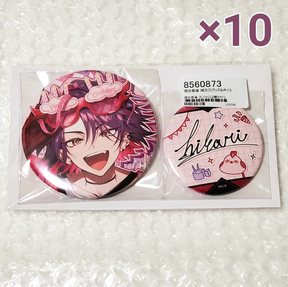 にじさんじ 渡会雲雀 誕生日グッズ 全力お祝いセット 缶バッジ にじさんじ 渡会雲雀 誕生日グッズ 全力お祝いセット 缶バッジ