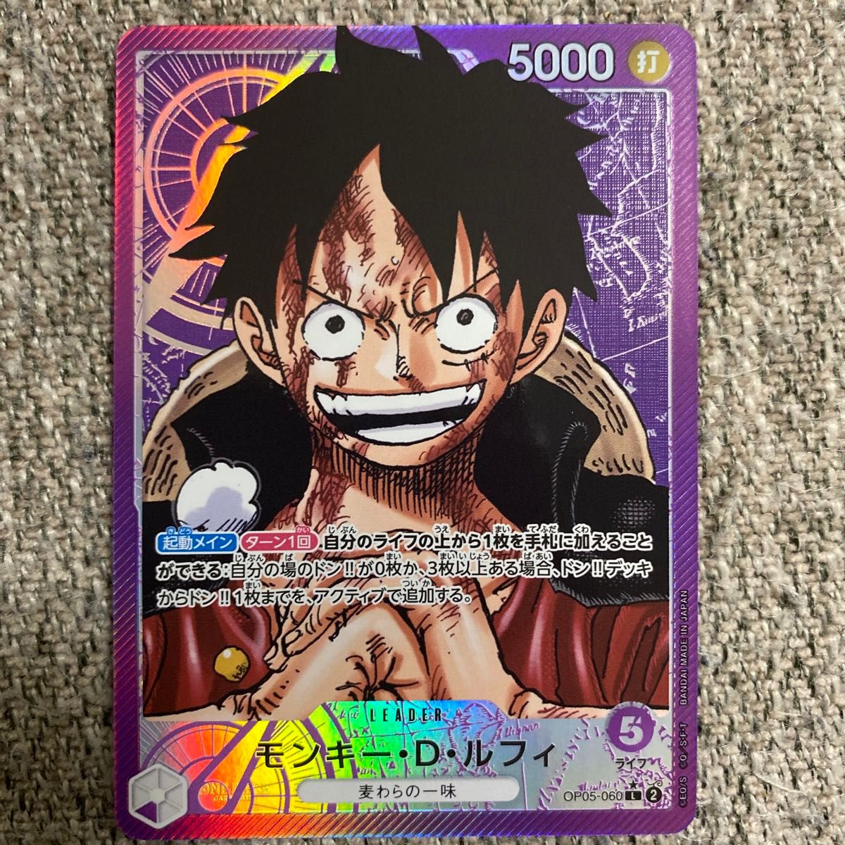 ワンピースカード モンキー・D・ルフィ リーダーパラレル OP05 ワンピースカード モンキー・D・ルフィ リーダーパラレル OP05