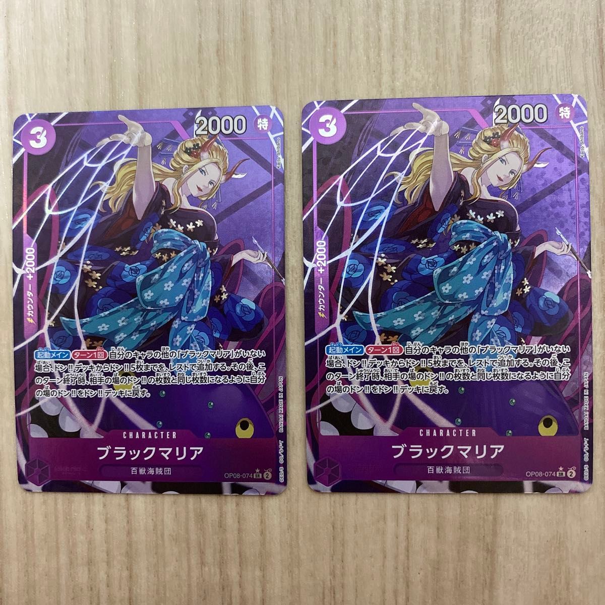 ワンピースカード ブラックマリア OP08-074 SR-P|Yahoo!フリマ ワンピースカード ブラックマリア OP08-074 SR-P|Yahoo!フリマ