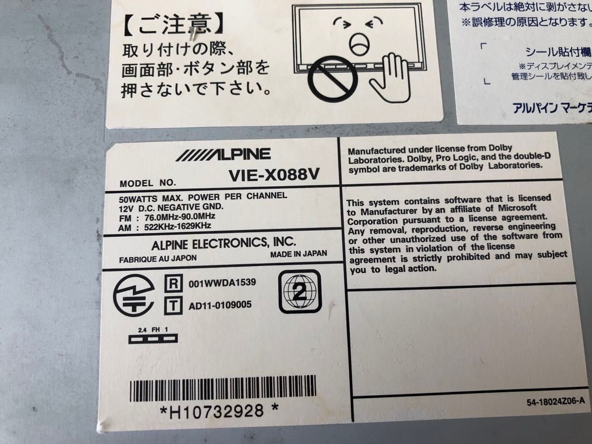 最終値下げ ジャンク ALPINE VIE-X088VビッグX 8インチHDDナビ 最終値下げ ジャンク ALPINE VIE-X088VビッグX 8インチHDDナビ