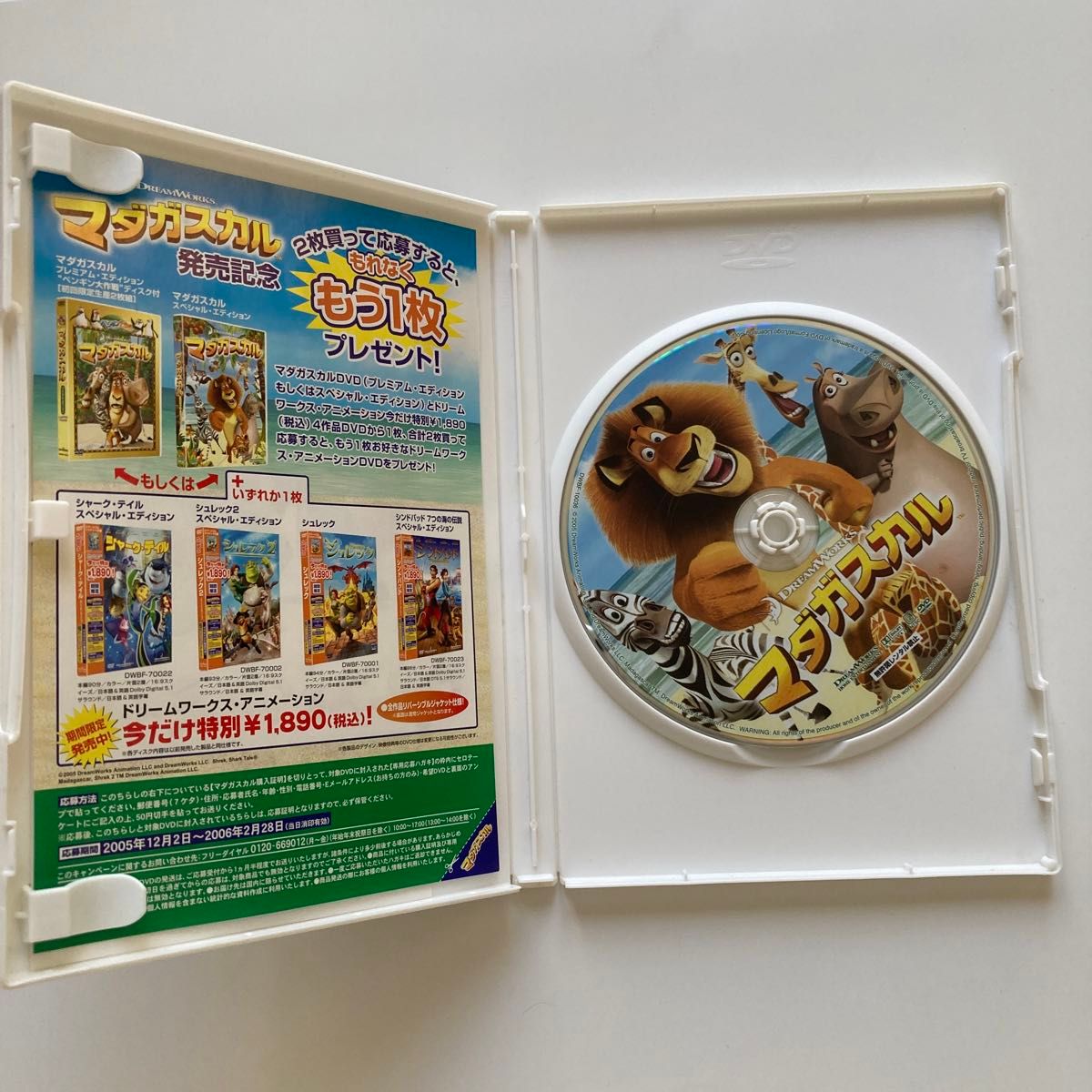 マダガスカル スペシャルエディション/エリックダーネル (監督 マダガスカル スペシャルエディション/エリックダーネル (監督