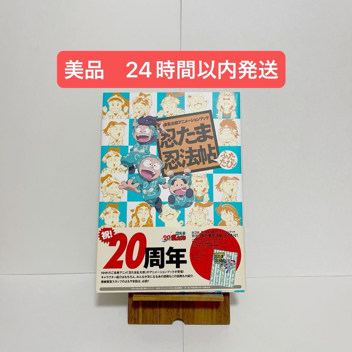 Amazon.co.jp: 忍たま乱太郎アニメーションブック 忍たま忍法帖 Amazon.co.jp: 忍たま乱太郎アニメーションブック 忍たま忍法帖