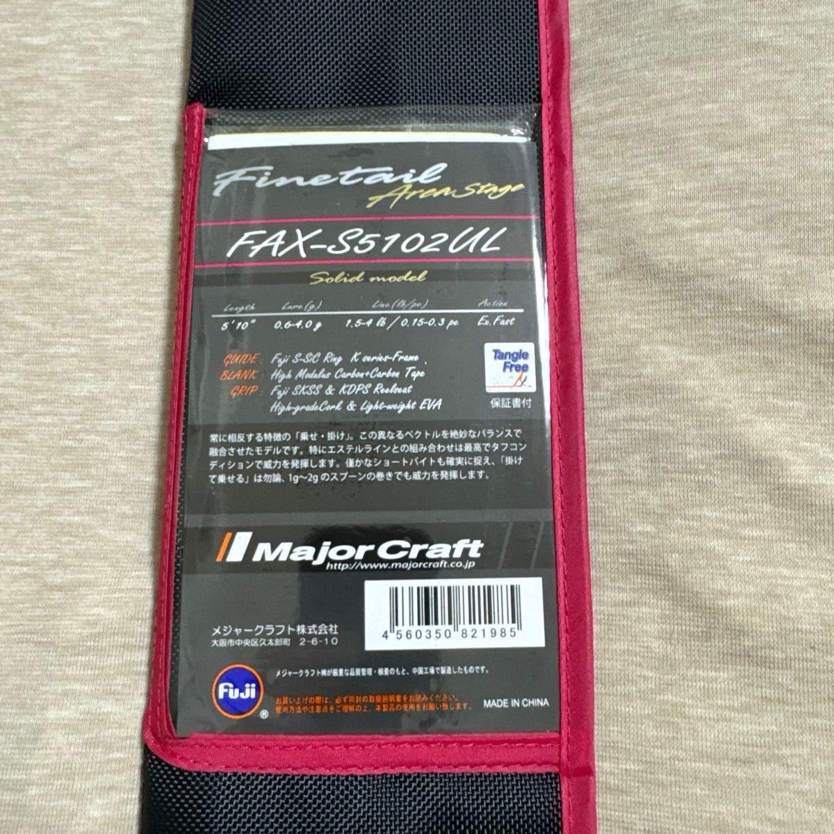 新ファインテール エリアステージ FAX-S5102UL|Yahoo!フリマ 新ファインテール エリアステージ FAX-S5102UL|Yahoo!フリマ