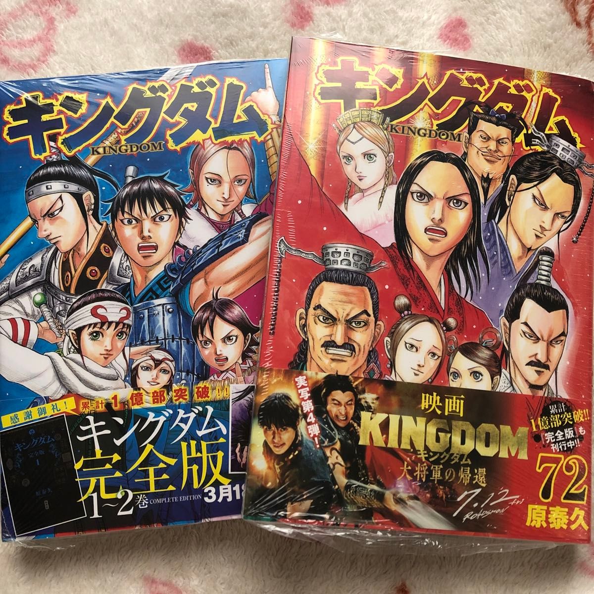 ブランド登録なし 送料無料 キングダム 1-72巻 原泰久 中古 ブランド登録なし 送料無料 キングダム 1-72巻 原泰久 中古