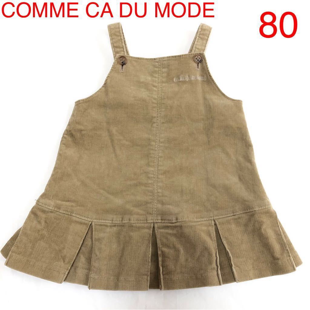 ヤフオク コムサデモード Comme Ca Du Mode 秋色 コーデュ ヤフオク コムサデモード Comme Ca Du Mode 秋色 コーデュ