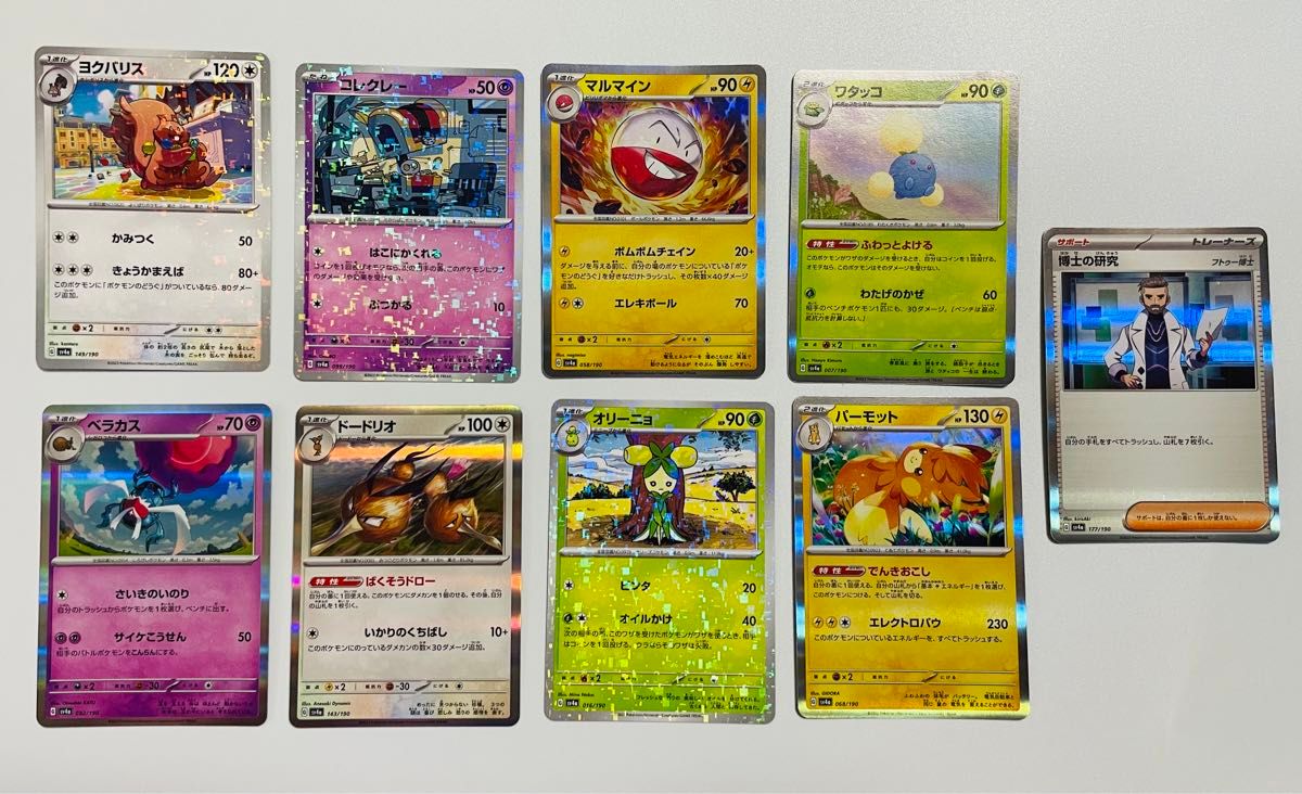 最終値下げ ポケモンカード まとめ売り sy4a|Yahoo!フリマ(旧 最終値下げ ポケモンカード まとめ売り sy4a|Yahoo!フリマ(旧