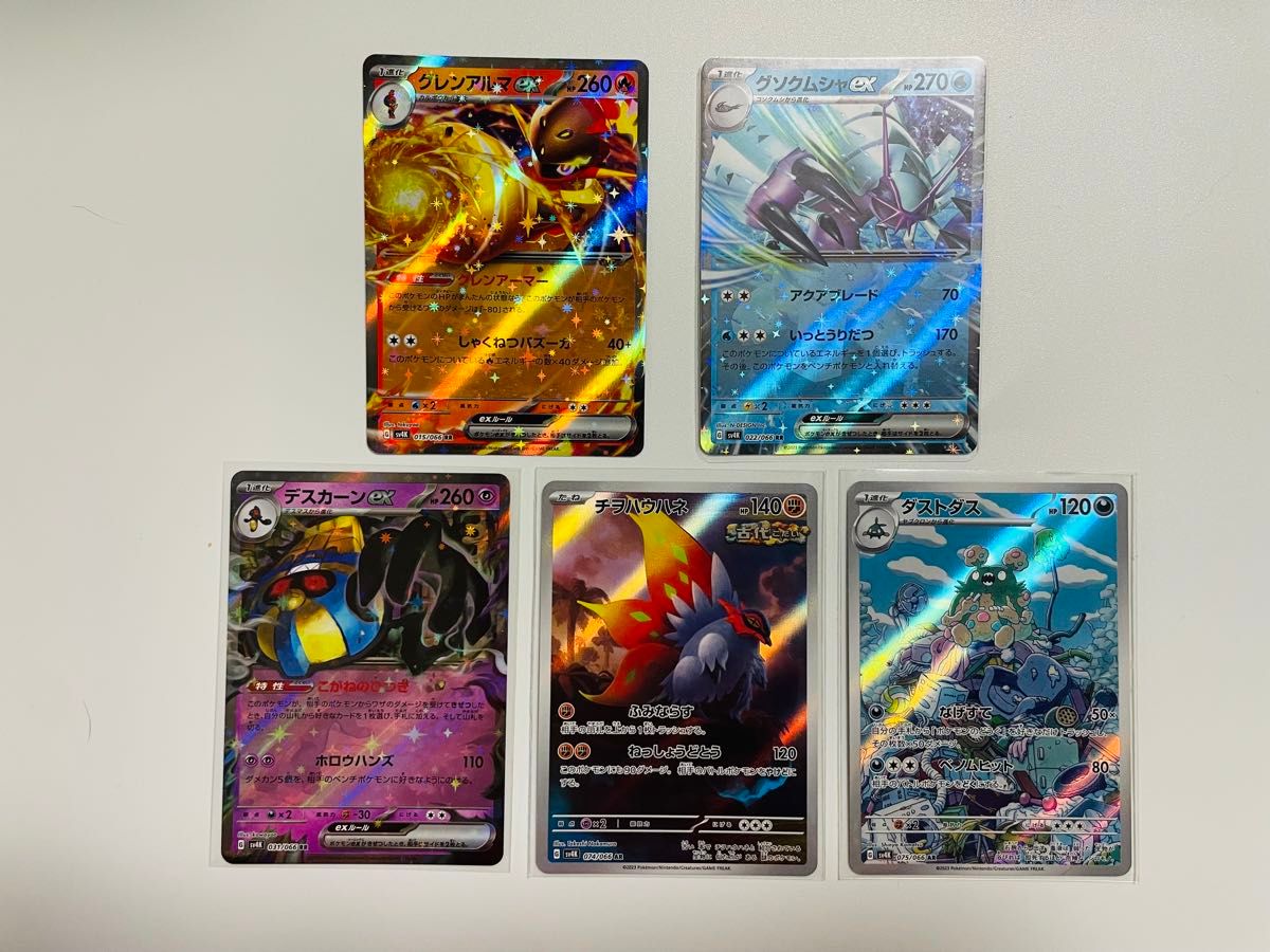 最終値下げ ポケモンカード まとめ売り sy4K|Yahoo!フリマ(旧 最終値下げ ポケモンカード まとめ売り sy4K|Yahoo!フリマ(旧