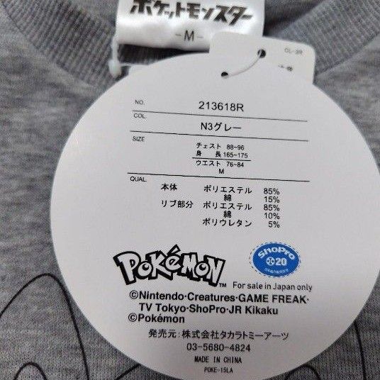 新品 ポケモン スウェットパジャマ Mサイズ|Yahoo!フリマ(旧 新品 ポケモン スウェットパジャマ Mサイズ|Yahoo!フリマ(旧