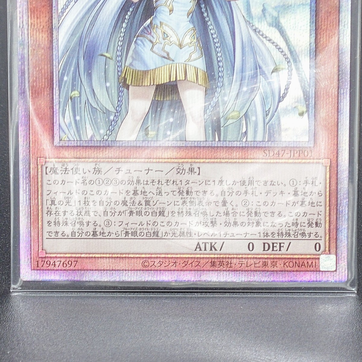 遊戯王 白き乙女 25thシークレット クオシク トレーディング 遊戯王 白き乙女 25thシークレット クオシク トレーディング