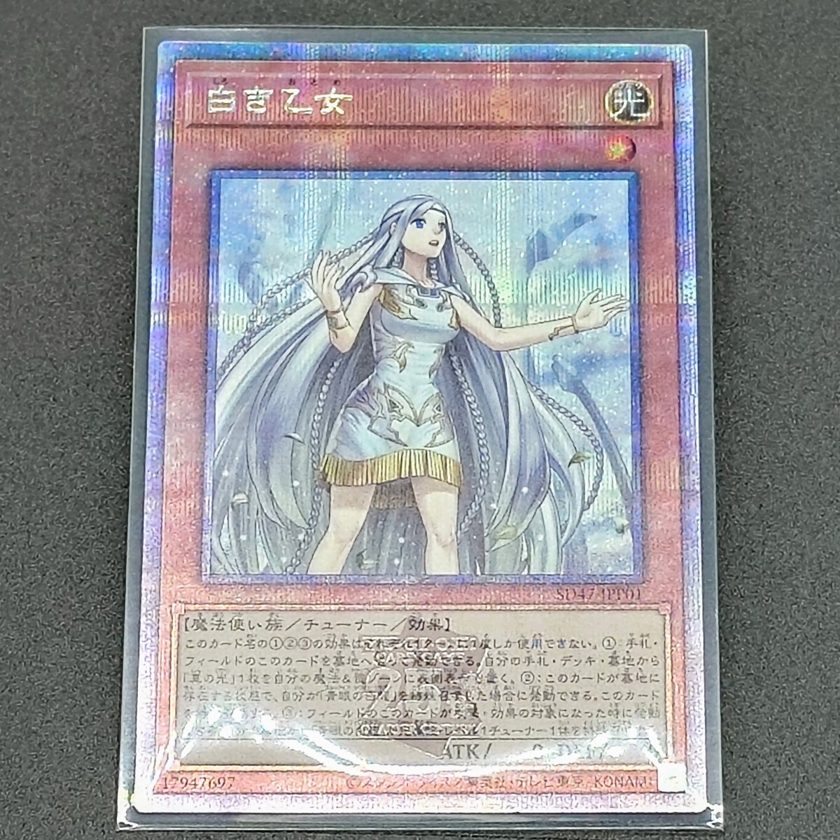 白き乙女クオシク遊戯王 白き乙女クオシク遊戯王