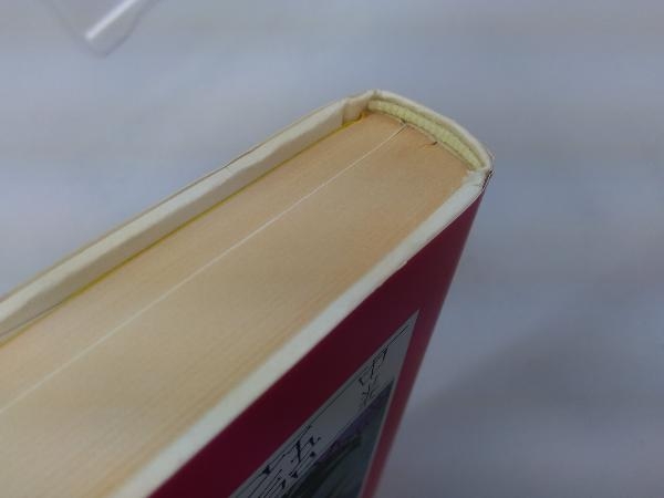 ヤフオク 花物語 中 吉屋信子 ヤフオク 花物語 中 吉屋信子