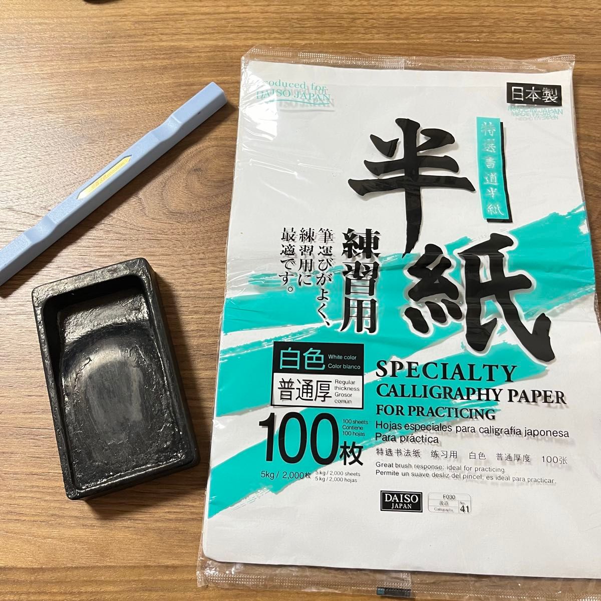 すずり、筆、文鎮、等セット 書道具 習字セット すずり 文鎮 半紙 書道|Yahoo!フリマ(旧