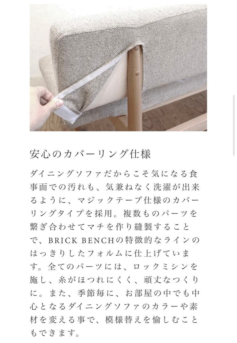 美品】MOMO NATURAL モモナチュラル BRICK SET R L字型ソファ 美品】MOMO NATURAL モモナチュラル BRICK SET R L字型ソファ