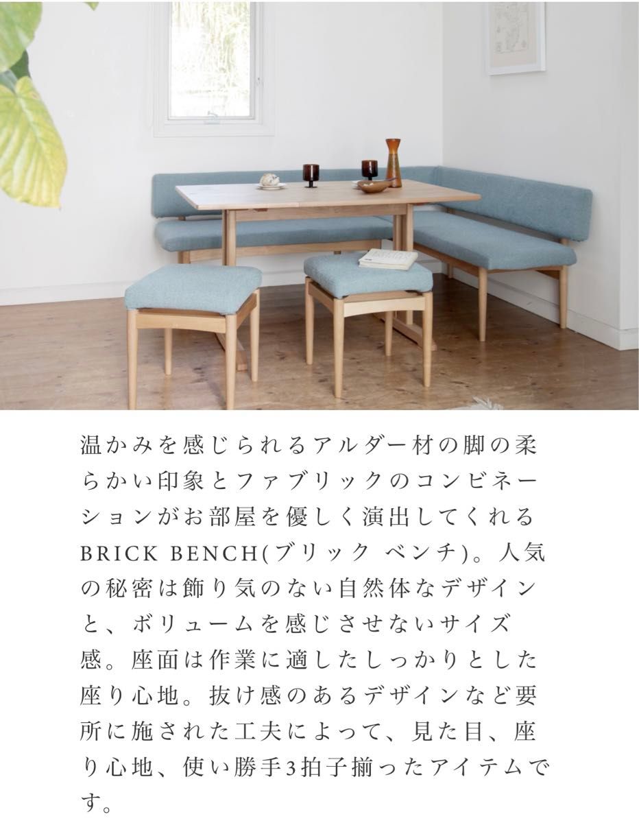 美品】MOMO NATURAL モモナチュラル BRICK SET R L字型ソファ 美品】MOMO NATURAL モモナチュラル BRICK SET R L字型ソファ