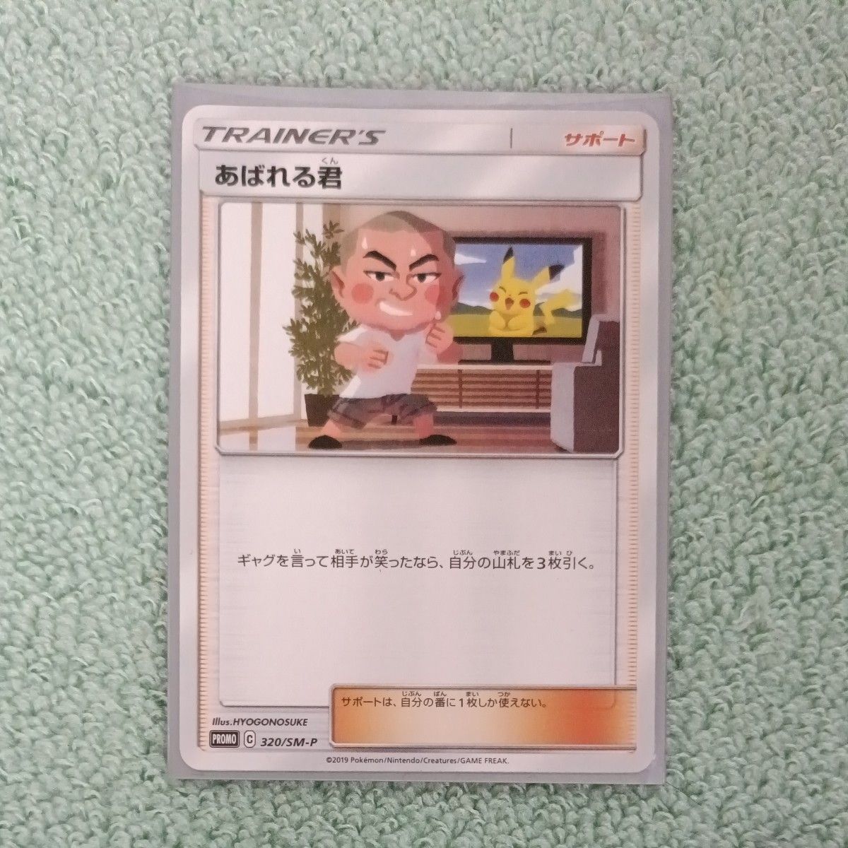 ポケモンカード あばれる君|Yahoo!フリマ(旧PayPayフリマ) ポケモンカード あばれる君|Yahoo!フリマ(旧PayPayフリマ)