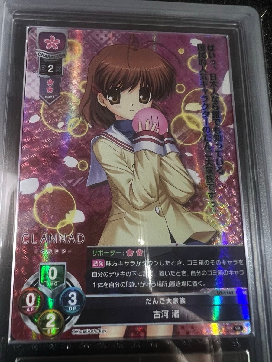 Lycee リセ だんご大家族 古河渚 SP サイン Lycee リセ だんご大家族 古河渚 SP サイン