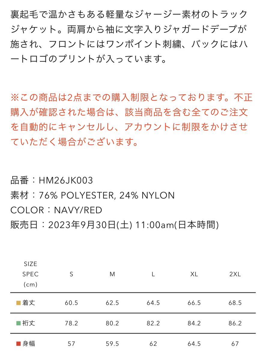 HUMAN MADE 2023FW TRACK JACKET RED Sサイズ ヒューマンメイド HUMAN MADE 2023FW TRACK JACKET RED Sサイズ ヒューマンメイド