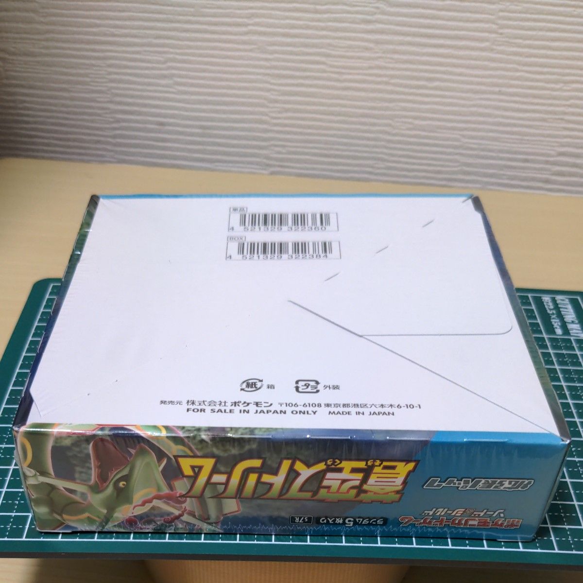 蒼空ストリーム box シュリンク付き|Yahoo!フリマ(旧PayPay 蒼空ストリーム box シュリンク付き|Yahoo!フリマ(旧PayPay