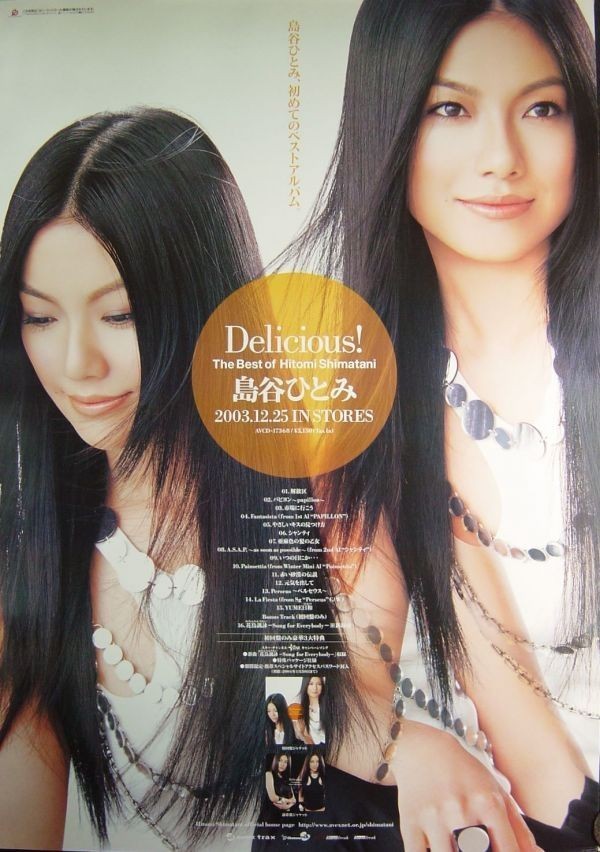 【B2ポスター】島谷ひとみ / 大阪の女【デビューシングル】 大阪の女 - YouTube