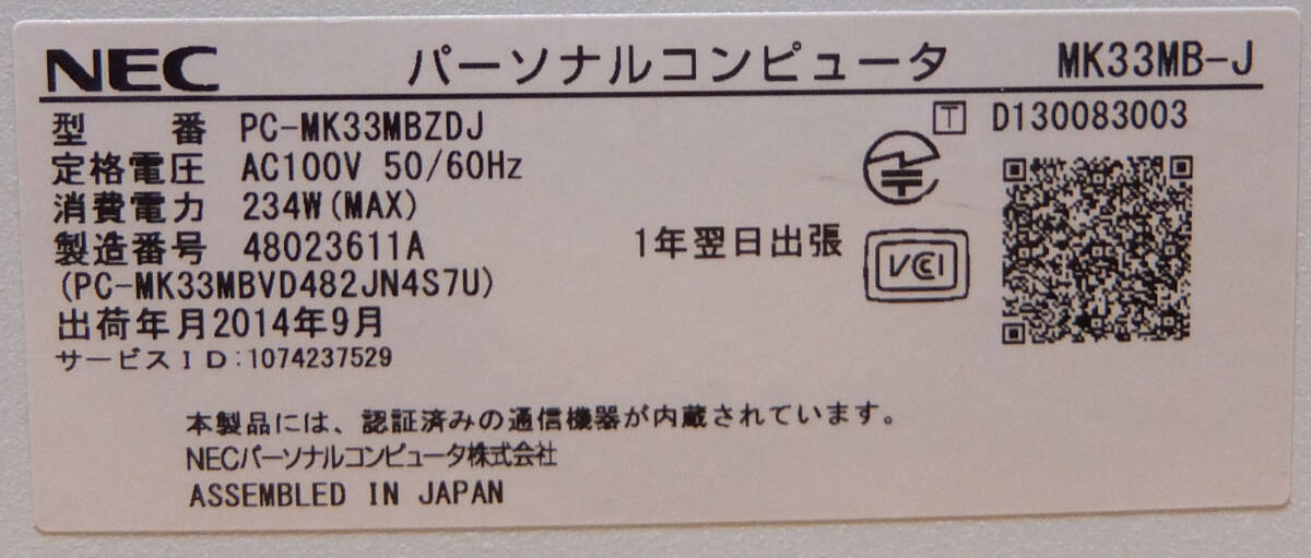 NEC Mate MB-1 MKH36MB-J PC-MK33MBZDJ intel Core i5-4590 3 NEC Mate MB-1 MKH36MB-J PC-MK33MBZDJ intel Core i5-4590 3