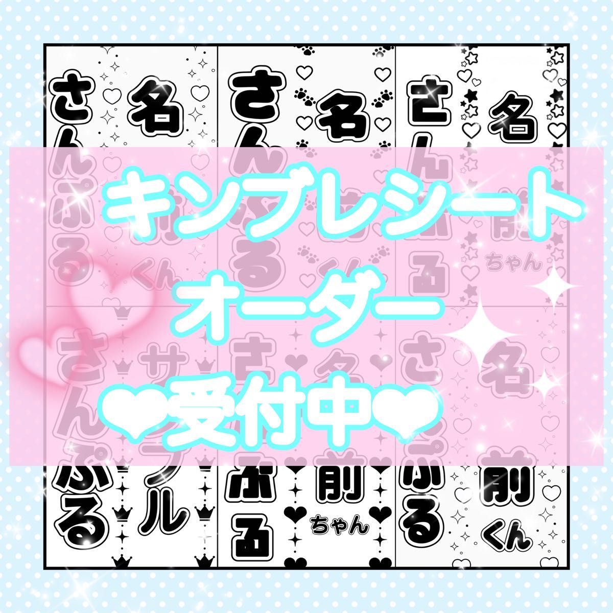 キンブレシートオーダー|Yahoo!フリマ(旧PayPayフリマ) キンブレシートオーダー|Yahoo!フリマ(旧PayPayフリマ)