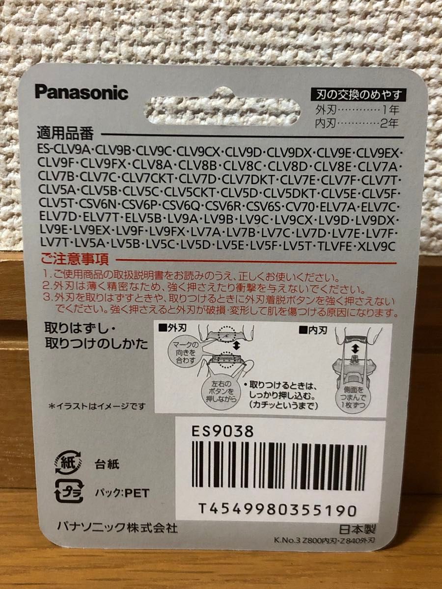 Panasonic 外刃&内刃セット/替刃 ES9038 ES9179+ES9170 新品未 Panasonic 外刃&内刃セット/替刃 ES9038 ES9179+ES9170 新品未