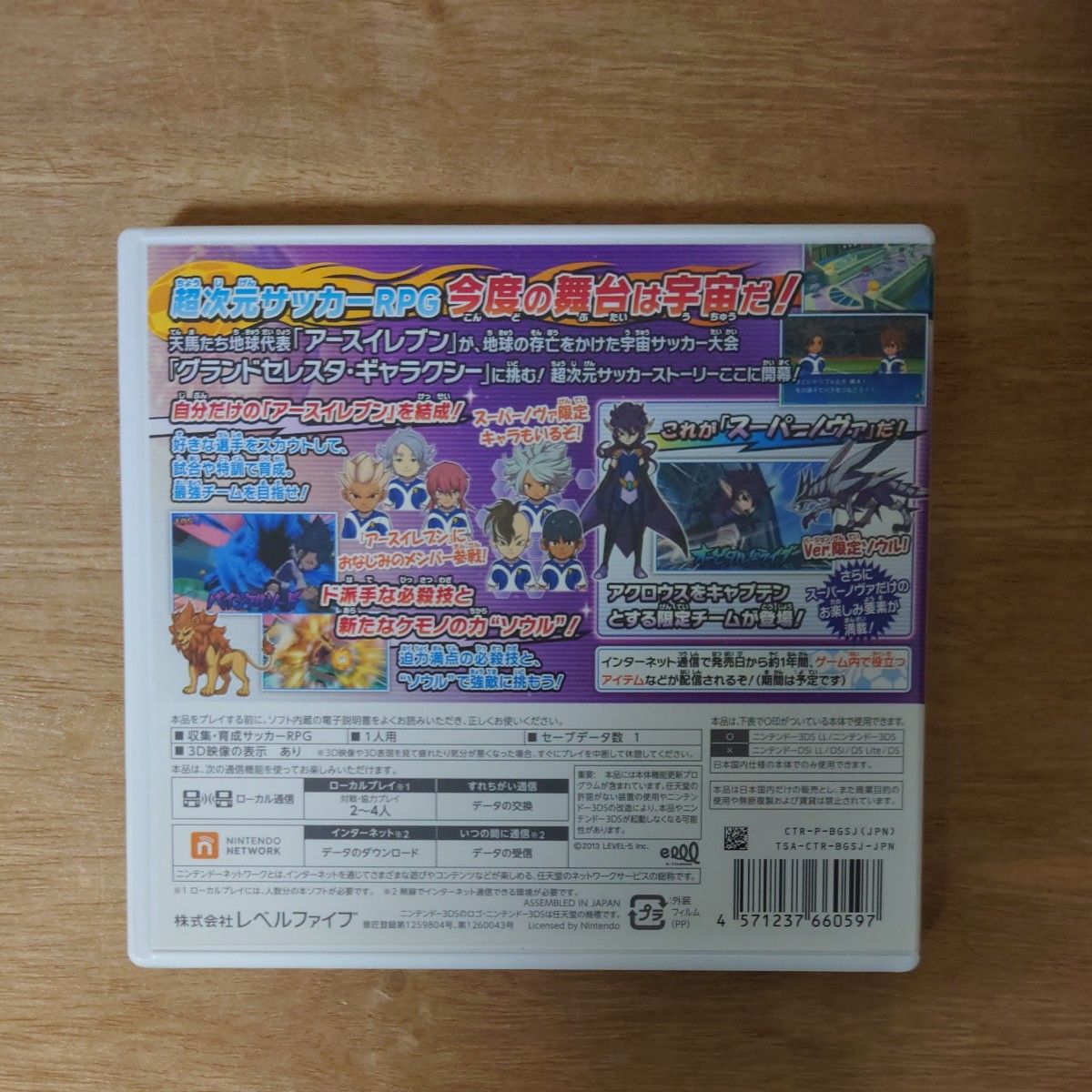 中古 【3DS】 イナズマイレブンGO ギャラクシー [スーパーノヴァ