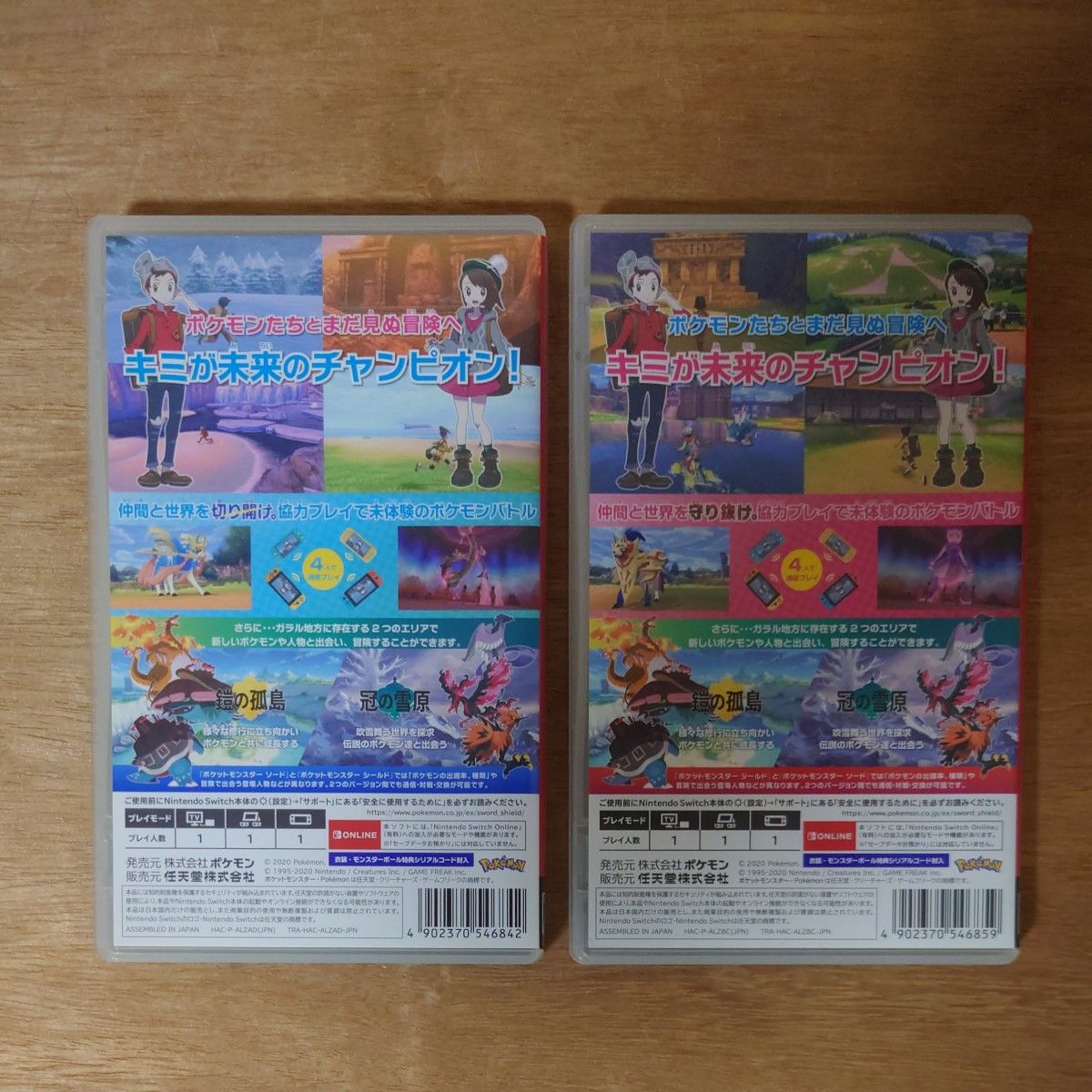 中古 【Switch】 ポケットモンスター ソード シールド+ 中古 【Switch】 ポケットモンスター ソード シールド+