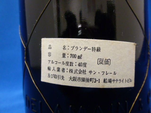 T19182】 デラマン ヴェスパー Delamain VESPER コニャック T19182】 デラマン ヴェスパー Delamain VESPER コニャック