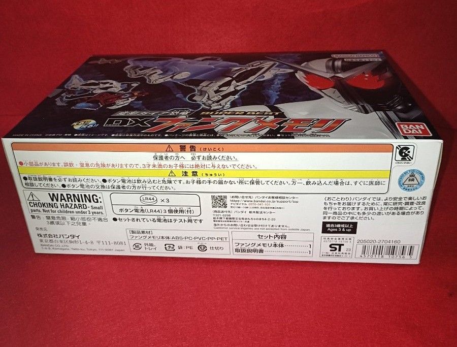 新品 未開封 SUPER BEST 変形 ガイア 恐竜 DX ファング メモリ 新品 未開封 SUPER BEST 変形 ガイア 恐竜 DX ファング メモリ