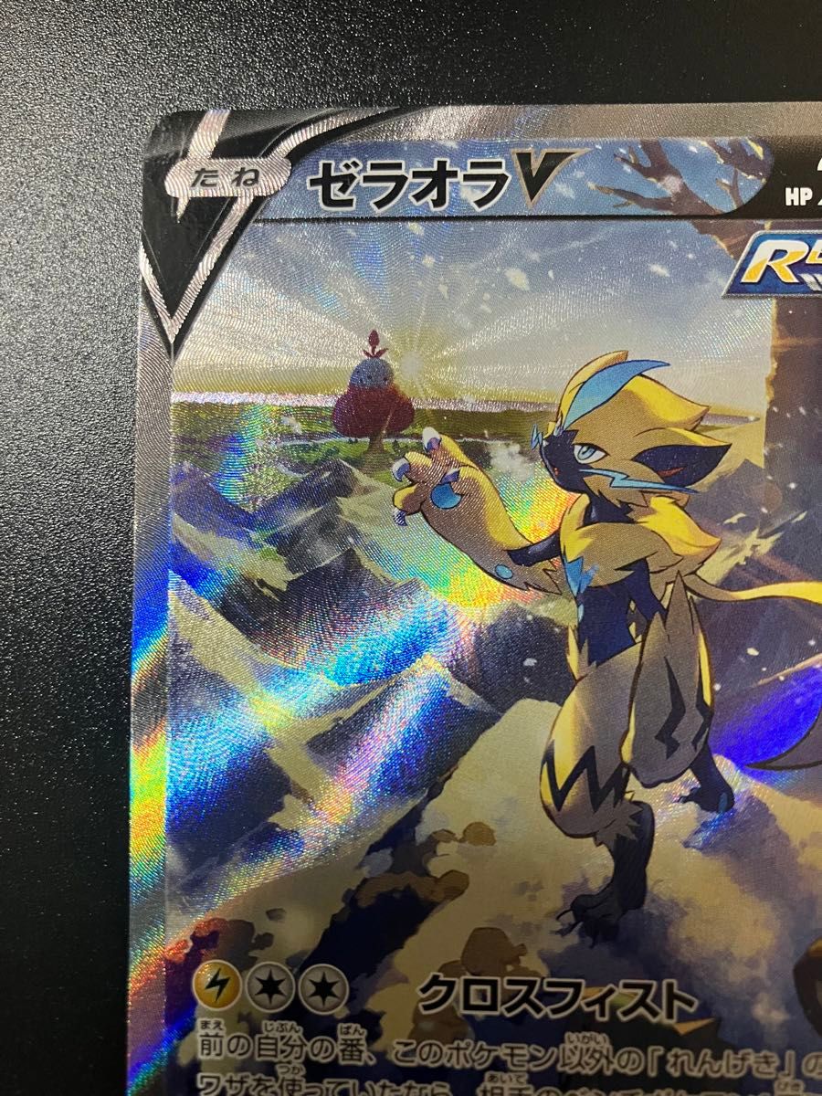 ポケモンカード ゼラオラV SA SR 漆黒のガイスト|Yahoo!フリマ ポケモンカード ゼラオラV SA SR 漆黒のガイスト|Yahoo!フリマ