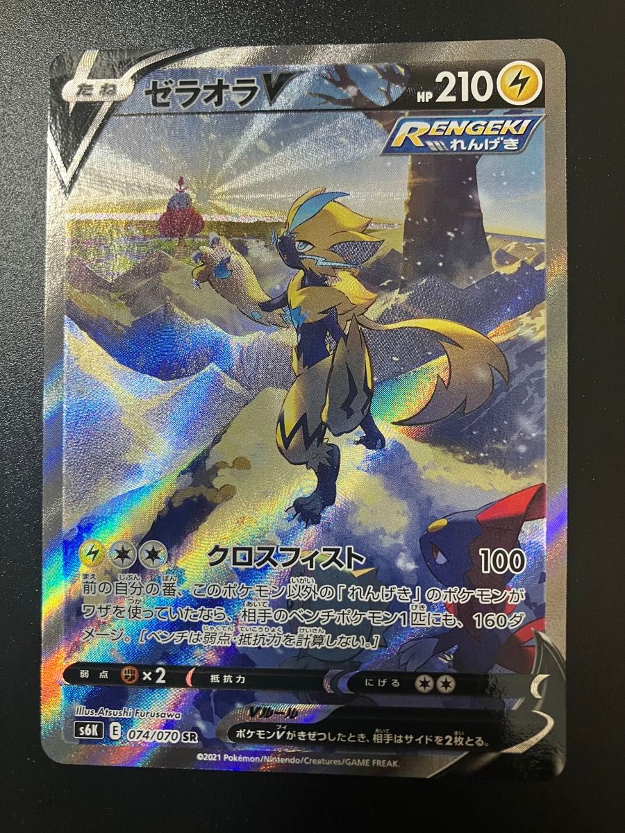 ポケモンカード ゼラオラV SA SR 漆黒のガイスト|Yahoo!フリマ ポケモンカード ゼラオラV SA SR 漆黒のガイスト|Yahoo!フリマ