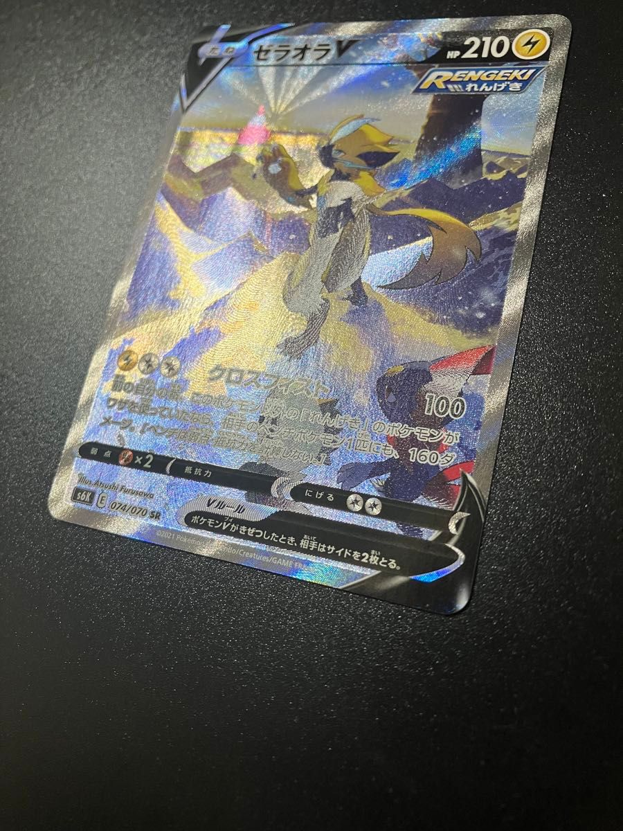 ポケモンカード ゼラオラV SA SR 漆黒のガイスト|Yahoo!フリマ ポケモンカード ゼラオラV SA SR 漆黒のガイスト|Yahoo!フリマ