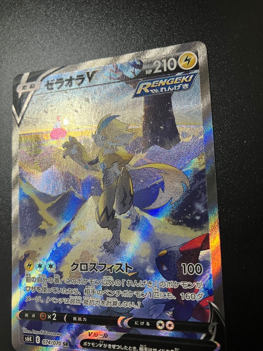 ポケモンカード ゼラオラV SA SR 漆黒のガイスト|Yahoo!フリマ ポケモンカード ゼラオラV SA SR 漆黒のガイスト|Yahoo!フリマ