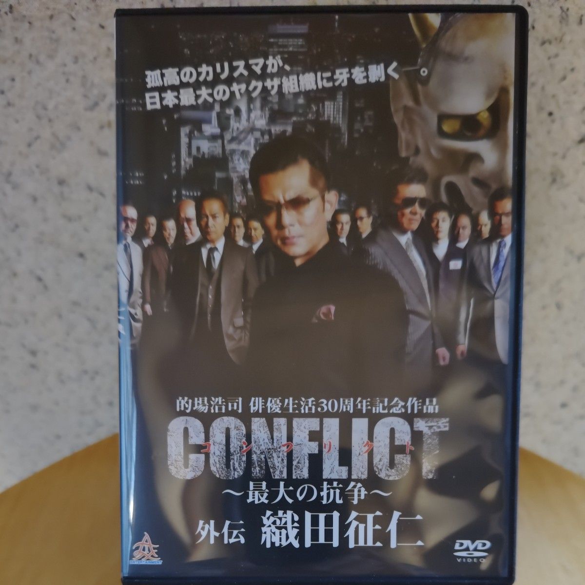 コンフリクト CONFLICT1~8章+外伝 DVD10巻全巻セット DVD コンフリクト CONFLICT1~8章+外伝 DVD10巻全巻セット DVD