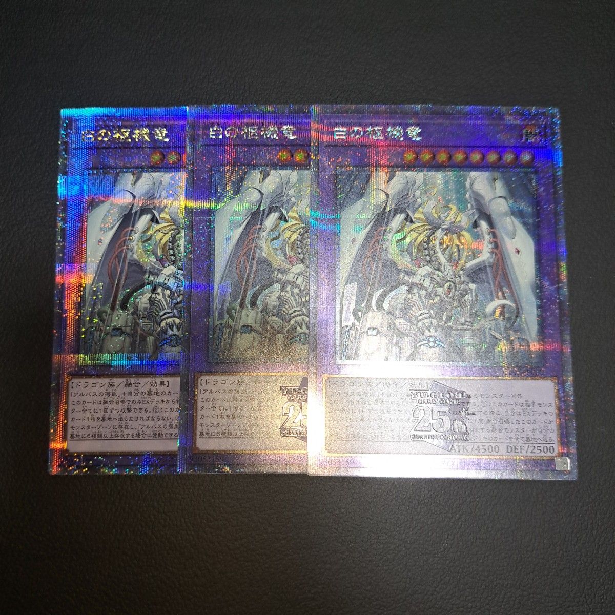 遊戯王 白の枢機竜 25th シク 新規 3枚セット 白の物語|Yahoo 遊戯王 白の枢機竜 25th シク 新規 3枚セット 白の物語|Yahoo