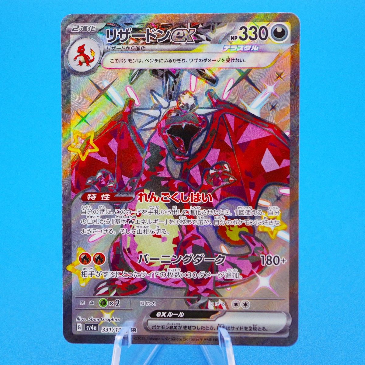 ポケモンカード リザードンex SSR 1枚|Yahoo!フリマ(旧PayPay ポケモンカード リザードンex SSR 1枚|Yahoo!フリマ(旧PayPay