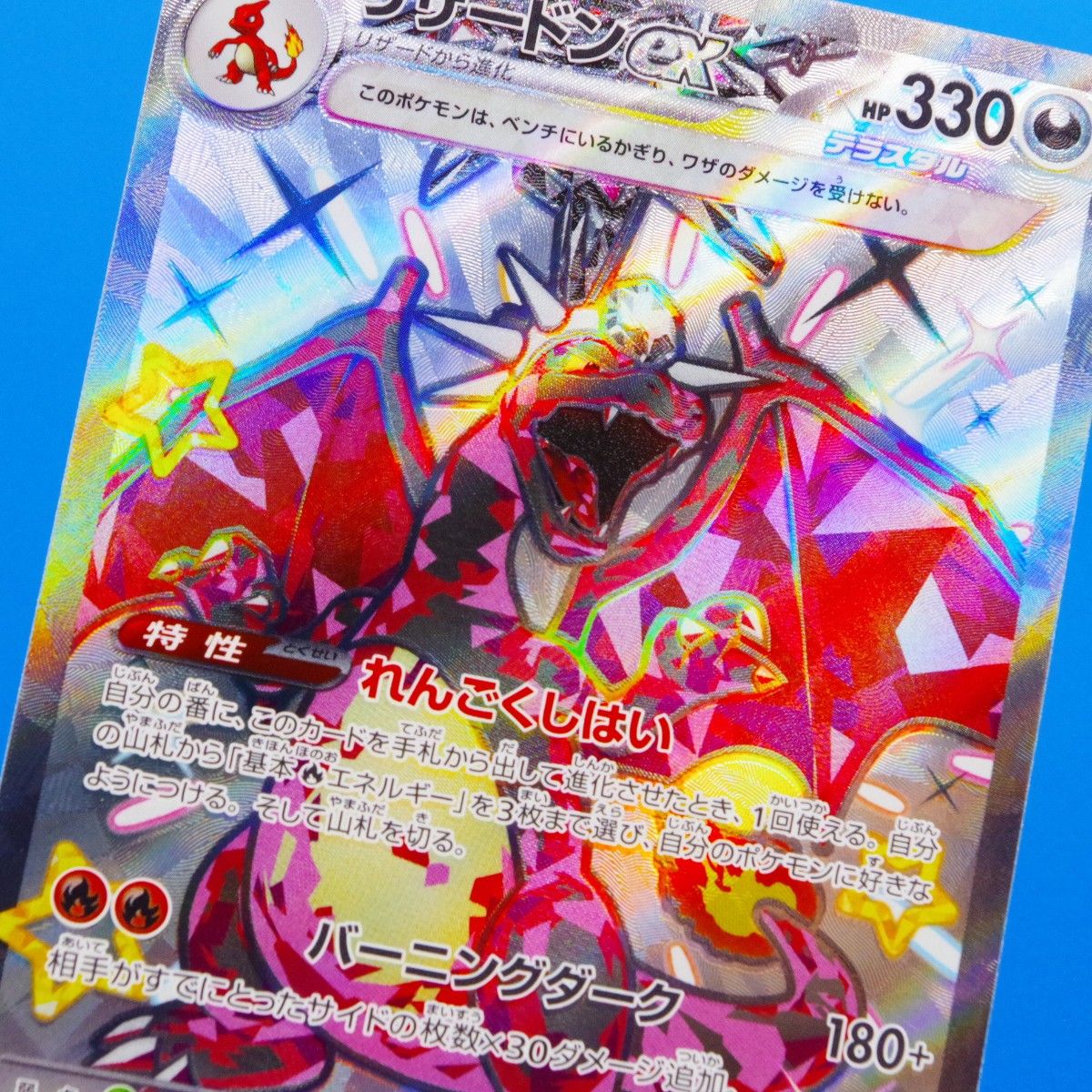 ポケモンカード リザードンex SSR 1枚|Yahoo!フリマ(旧PayPay ポケモンカード リザードンex SSR 1枚|Yahoo!フリマ(旧PayPay