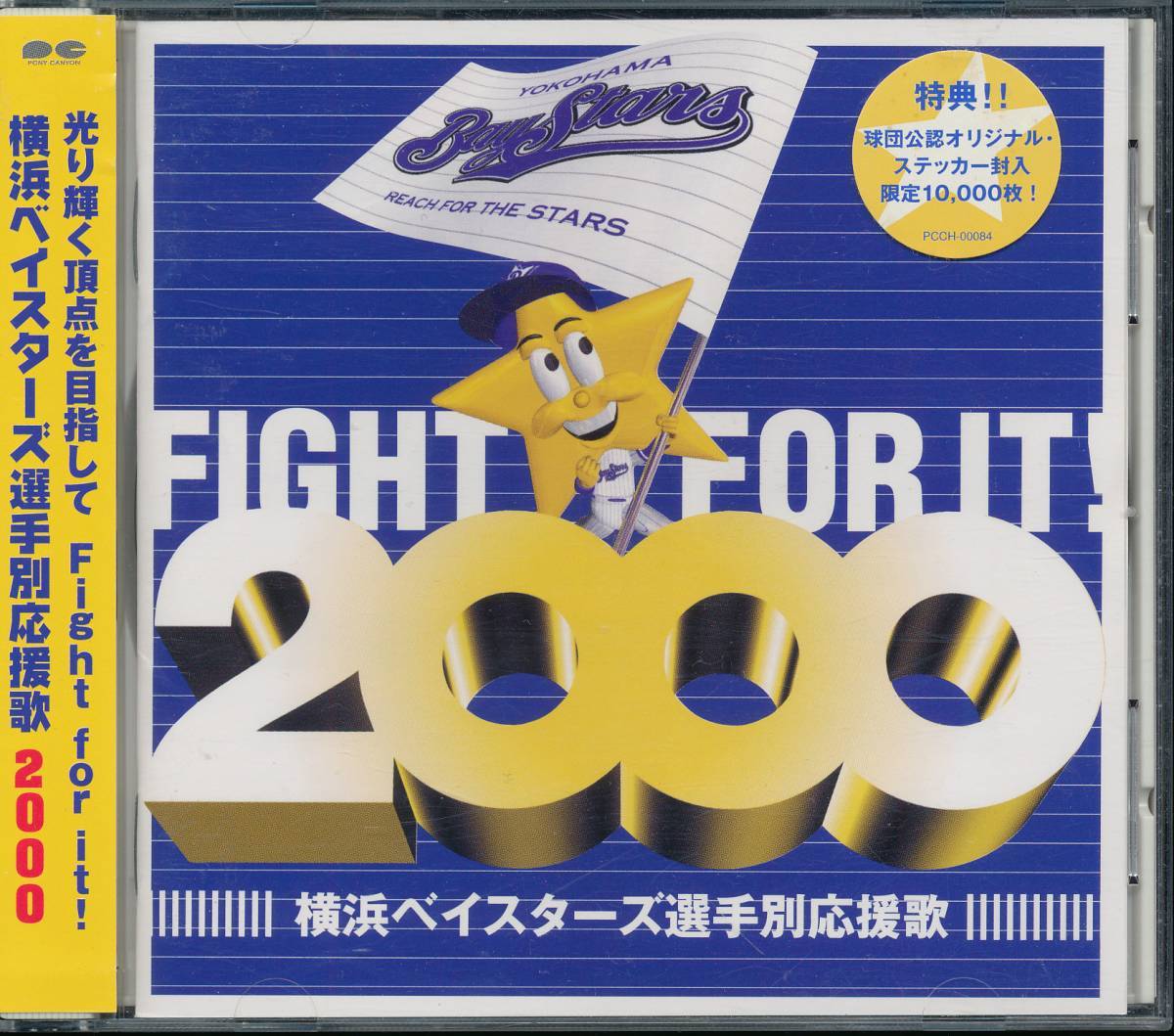 ヤフオク 横浜ベイスターズ00選手別応援歌 プロ野球 谷 ヤフオク 横浜ベイスターズ00選手別応援歌 プロ野球 谷