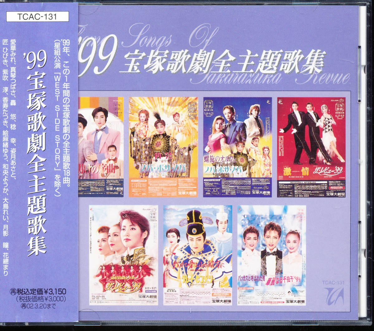 宝塚歌劇団 絵麻緒ゆう 真琴つばさ inovareimobiliaria.com.br