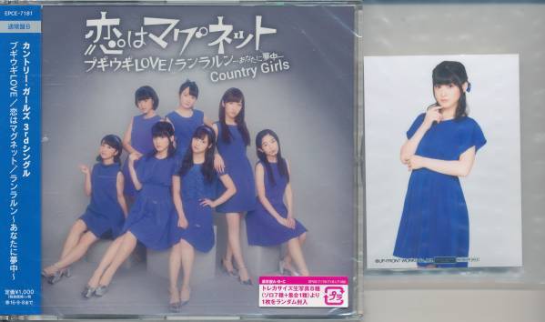 ヤフオク カントリー ガールズ ブギウギlove 恋はマグネ ヤフオク カントリー ガールズ ブギウギlove 恋はマグネ
