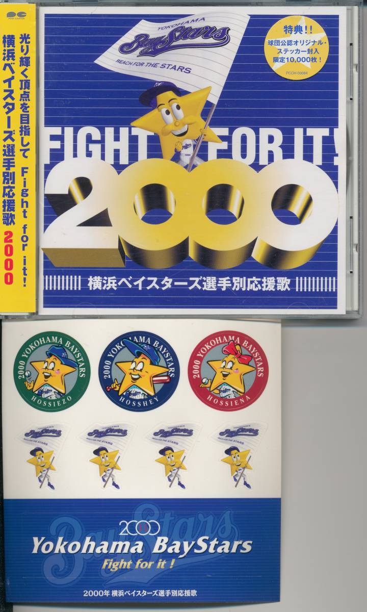 ヤフオク 横浜ベイスターズ00選手別応援歌 プロ野球 谷 ヤフオク 横浜ベイスターズ00選手別応援歌 プロ野球 谷