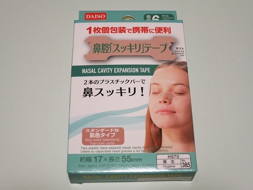  Daiso nose .[ neat ] tape ( postage 63 jpy )