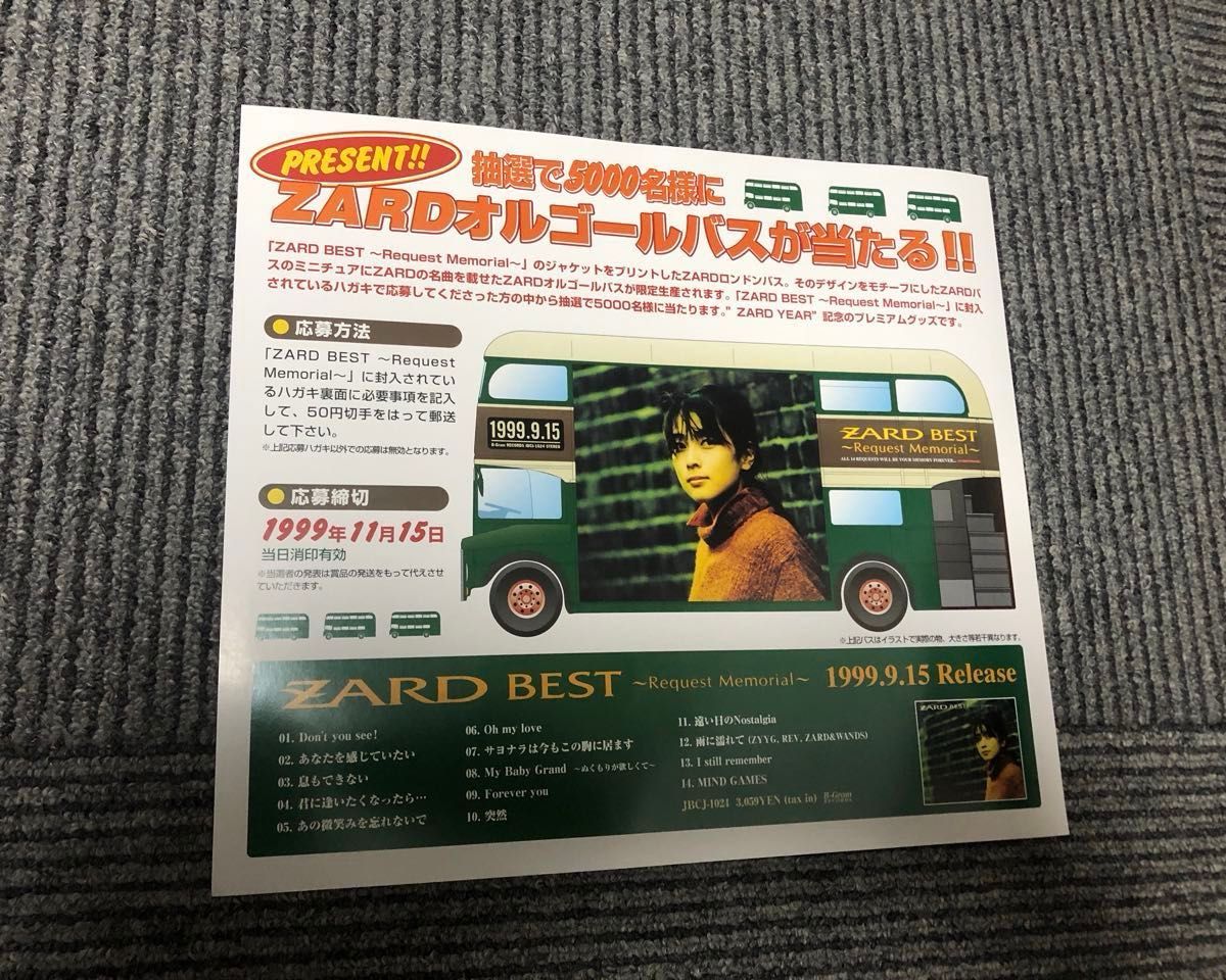 ZARD (坂井泉水) ジャケットスリック 4種セット ポスター 非売品 ZARD (坂井泉水) ジャケットスリック 4種セット ポスター 非売品