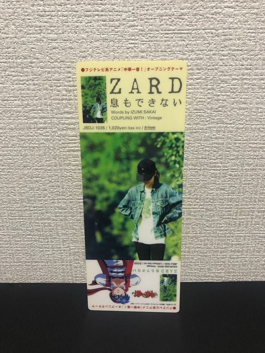 ZARD (坂井泉水) ジャケットスリック 4種セット ポスター 非売品 ZARD (坂井泉水) ジャケットスリック 4種セット ポスター 非売品