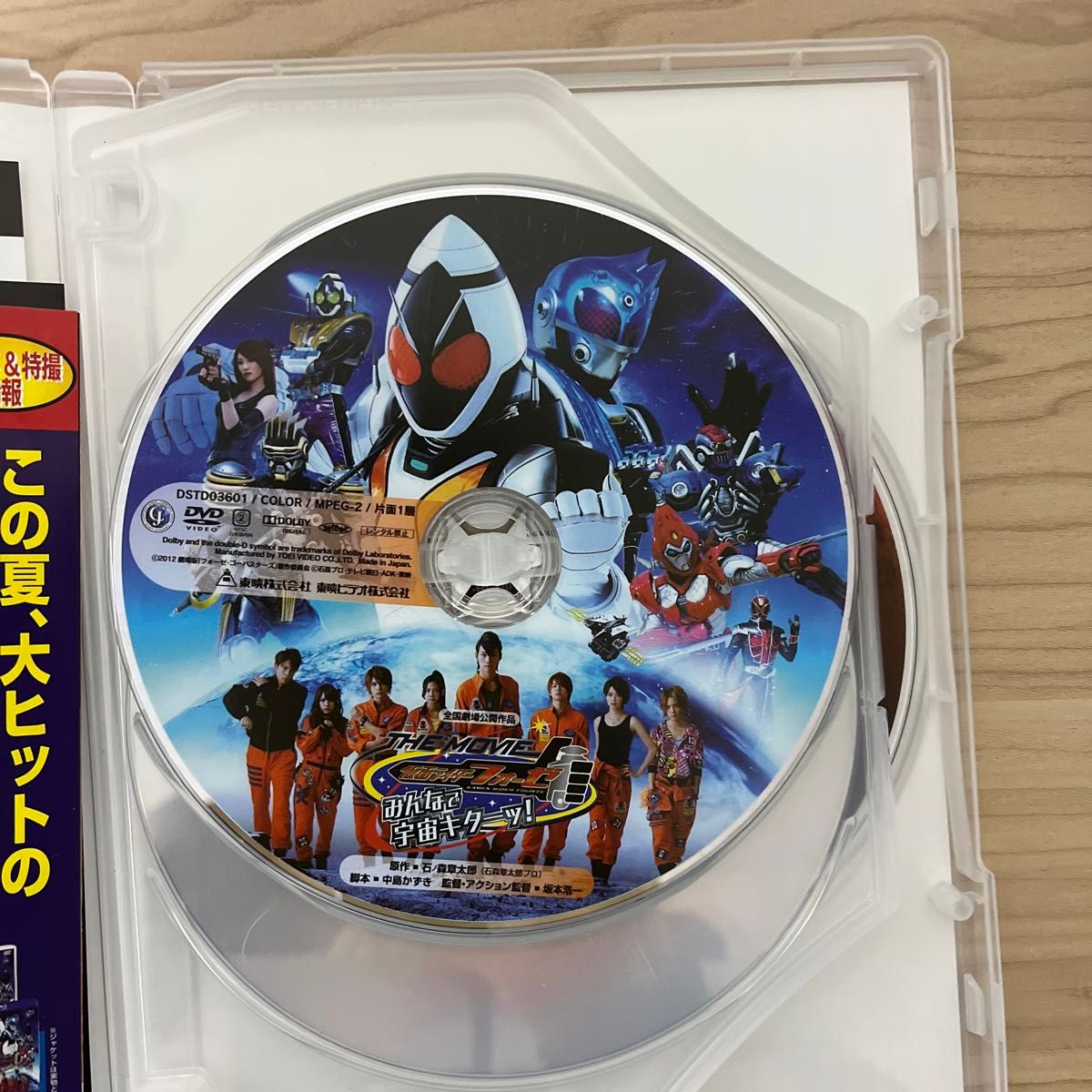 予約販売品】 仮面ライダーフォーゼ THE みんなで宇宙キターッ 予約販売品】 仮面ライダーフォーゼ THE みんなで宇宙キターッ