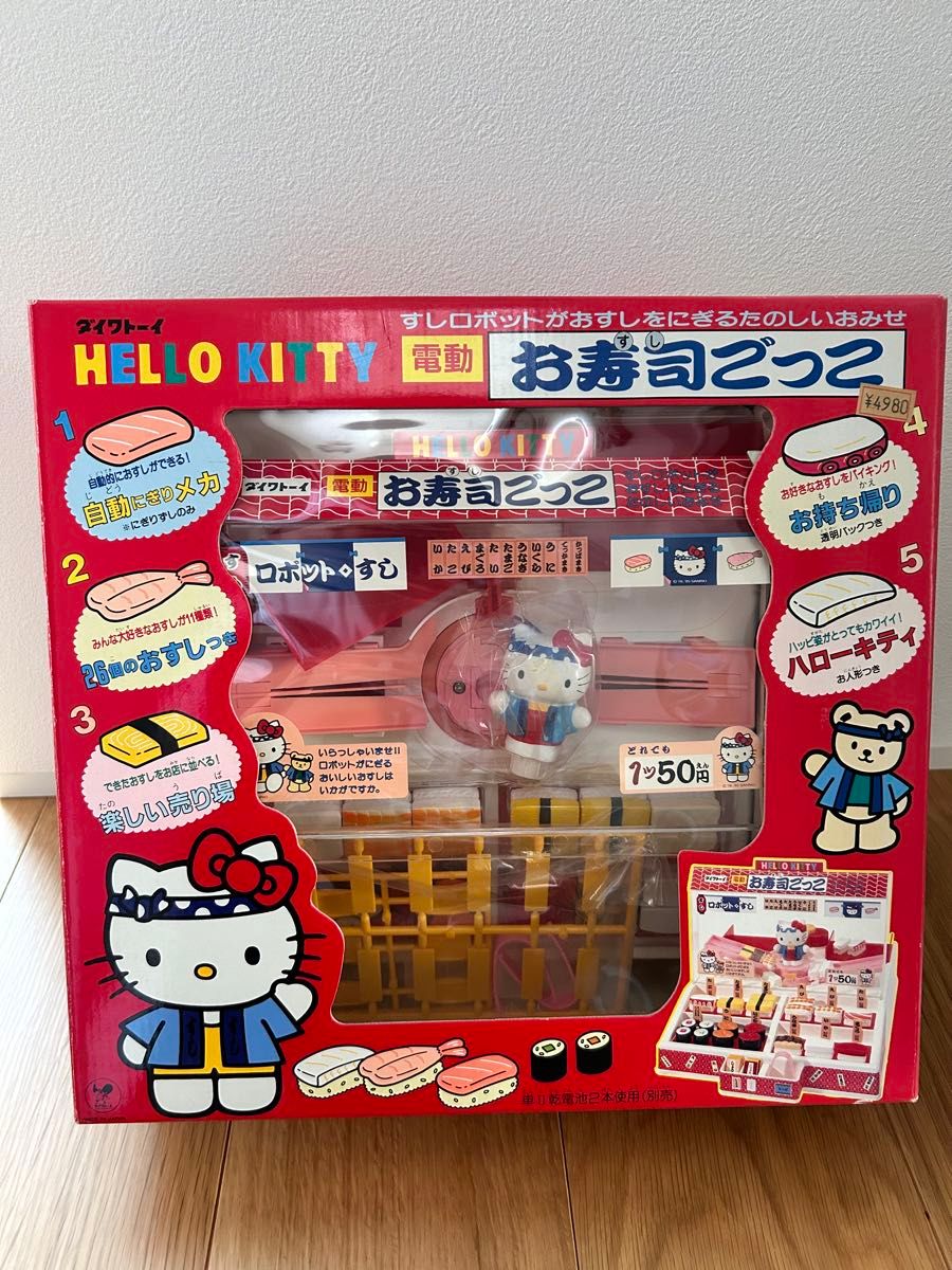 レア 希少 レトロ キティ お寿司ごっこ 新品未使用|Yahoo レア 希少 レトロ キティ お寿司ごっこ 新品未使用|Yahoo