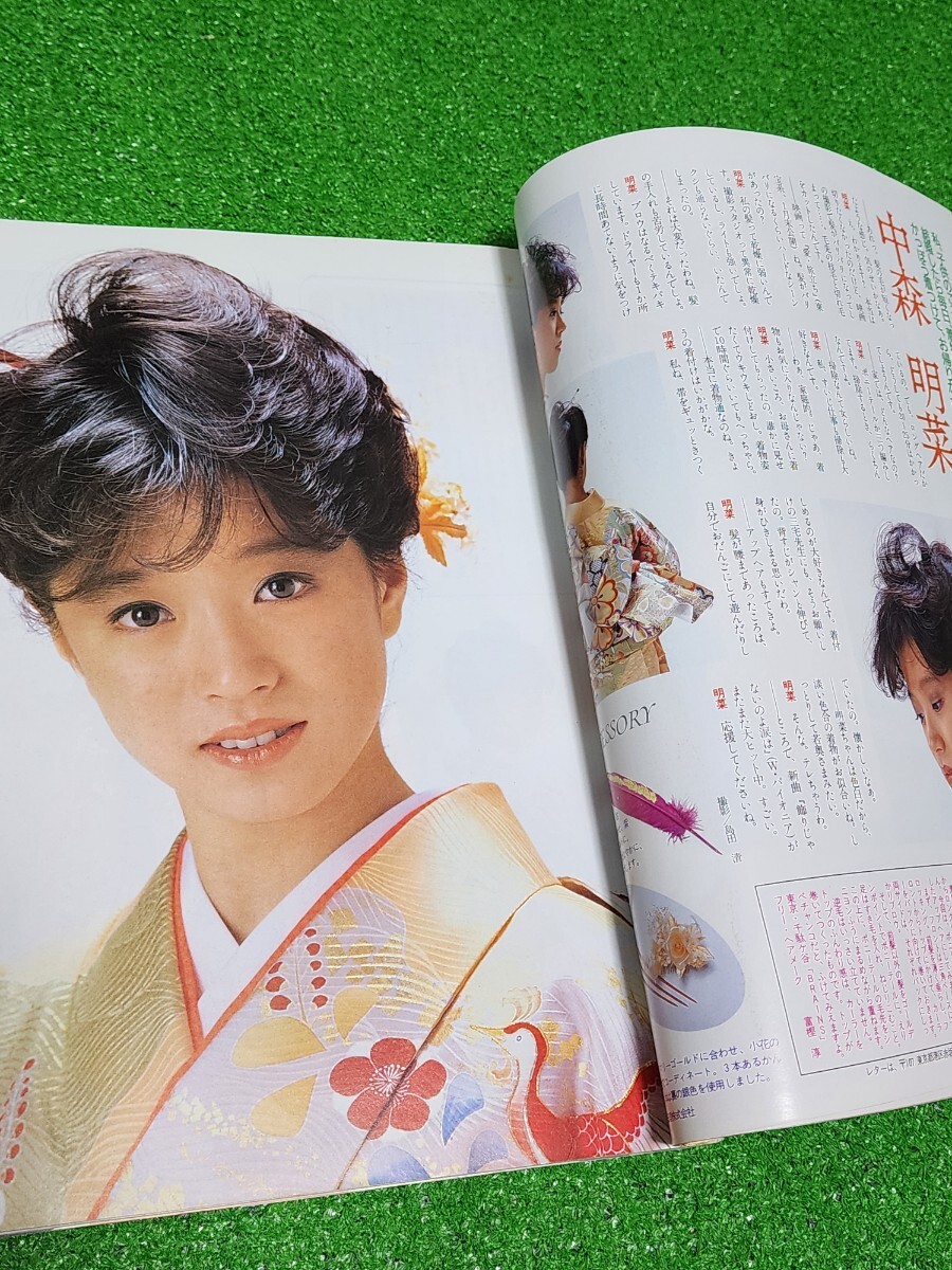 明星ヘアカタログ 1985年冬の号 中森明菜 伊藤麻衣子 河合奈保子 明星ヘアカタログ 1985年冬の号 中森明菜 伊藤麻衣子 河合奈保子