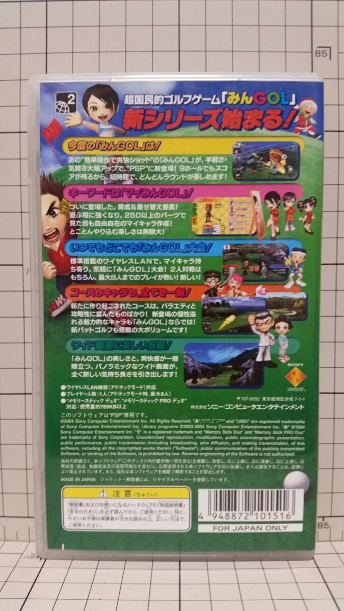 ヤフオク Psp スポーツゲーム みんなのgolf ポータブル ヤフオク Psp スポーツゲーム みんなのgolf ポータブル