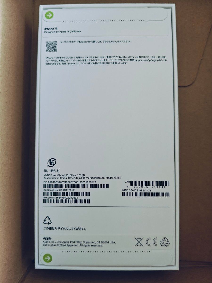 iphone 16 128GB 黒 新品 simフリー|Yahoo!フリマ(旧PayPay iphone 16 128GB 黒 新品 simフリー|Yahoo!フリマ(旧PayPay